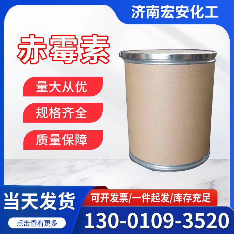 赤霉素