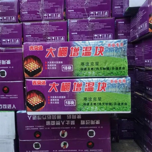 大棚增温块