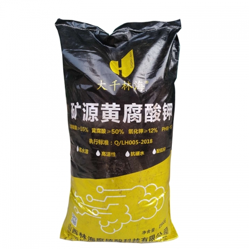 矿源黄腐酸钾