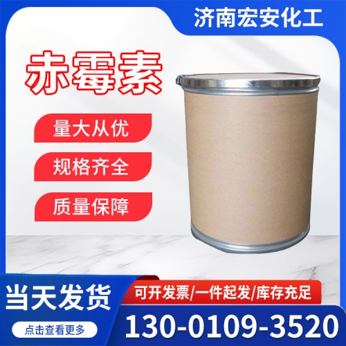 赤霉素