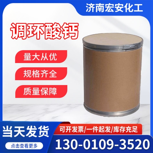 调环酸钙