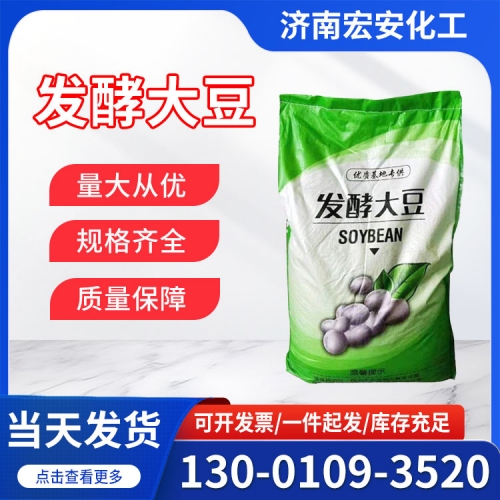 发酵大豆