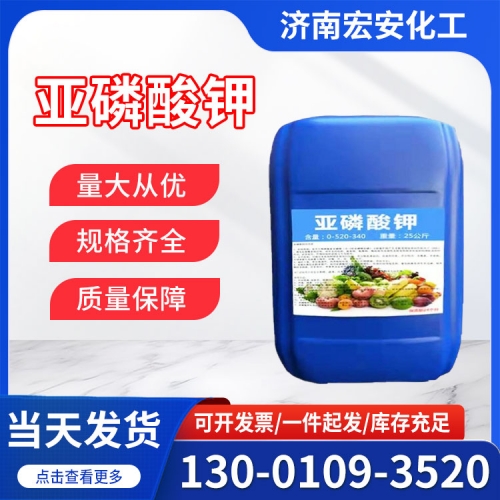 亚磷酸钾