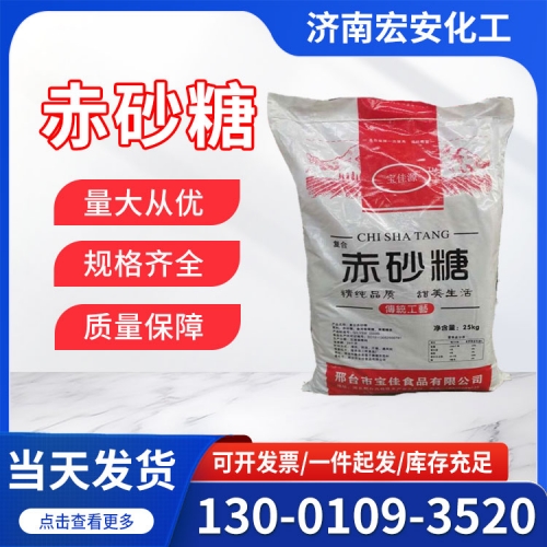 赤砂糖