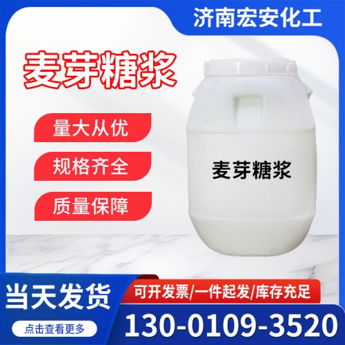 麦芽糖浆