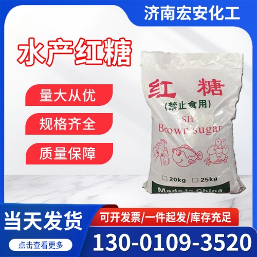 水产红糖