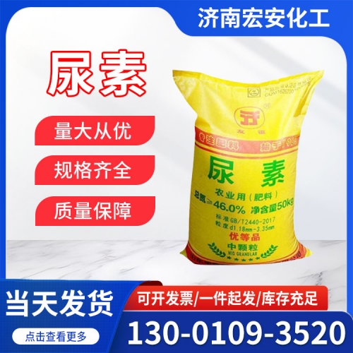 尿素